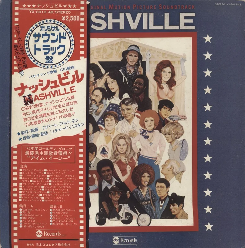Original Soundtrack Nashville Japanese Promo Vinyl LP