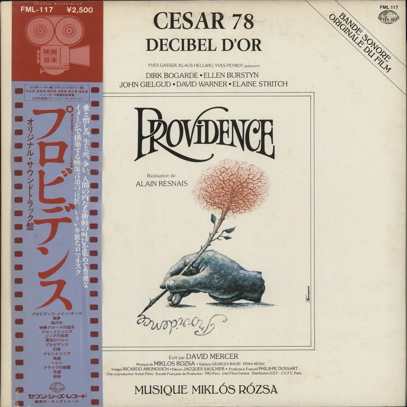 Original Soundtrack Providence Japanese Promo Vinyl LP