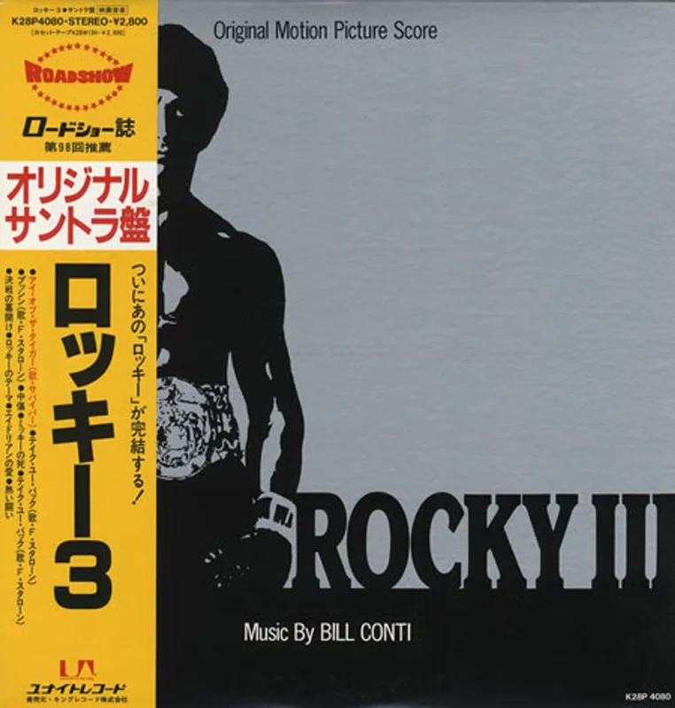 Original Soundtrack Rocky III Japanese Promo Vinyl LP