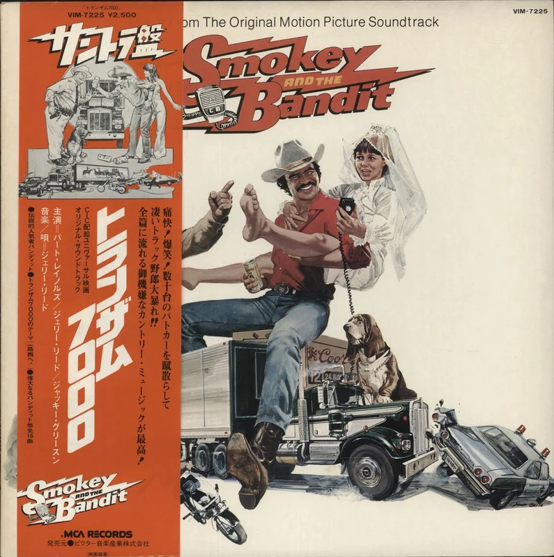 Original Soundtrack Smokey And The Bandit Japanese Promo Vinyl LP