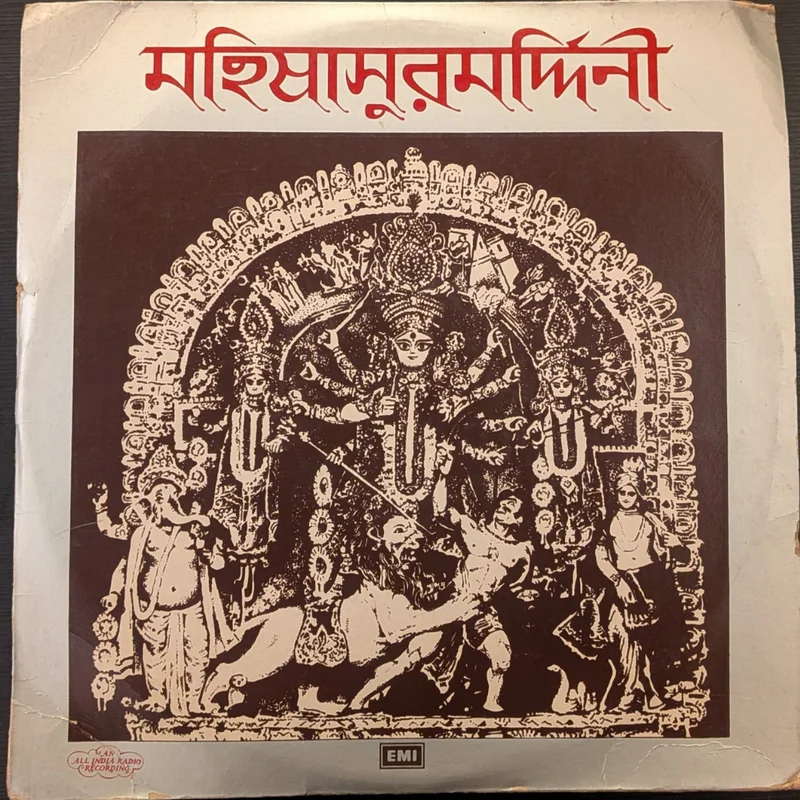Pankaj Kumar Mallick - Mahisasuramardini: An Oratario Invoking The Goddess Durga - An All India Radio Production ( (Used Vinyl - VG+) NJ Marketplace