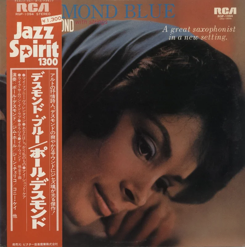 Paul Desmond Desmond Blue Japanese Vinyl LP