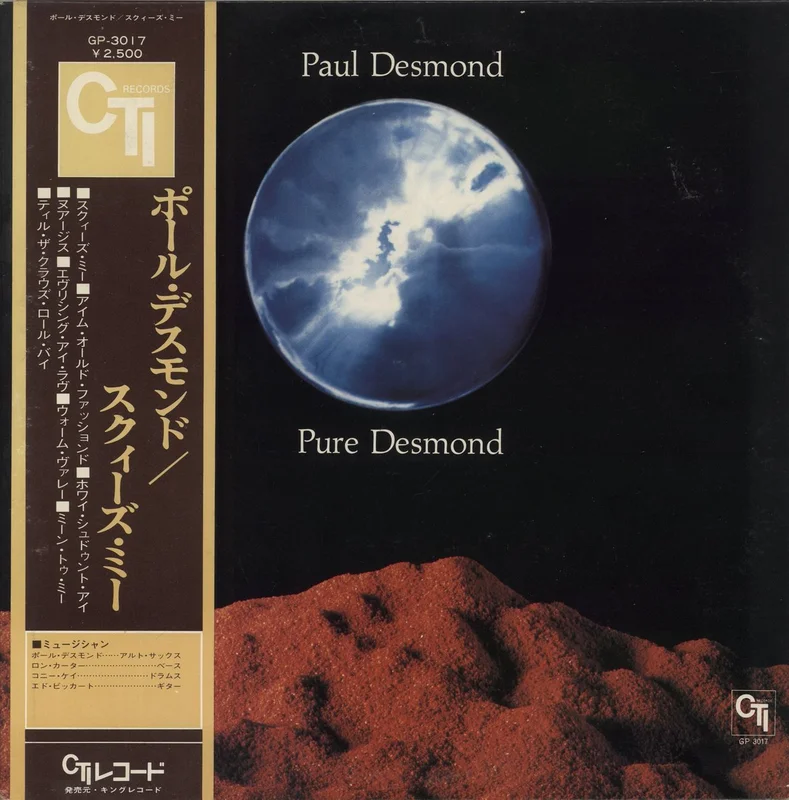 Paul Desmond Pure Desmond Japanese Promo Vinyl LP