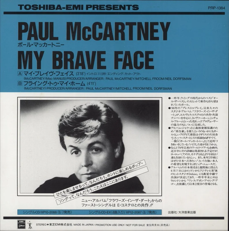 Paul McCartney and Wings My Brave Face - Japanese Radio Only Japanese Promo 7" vinyl