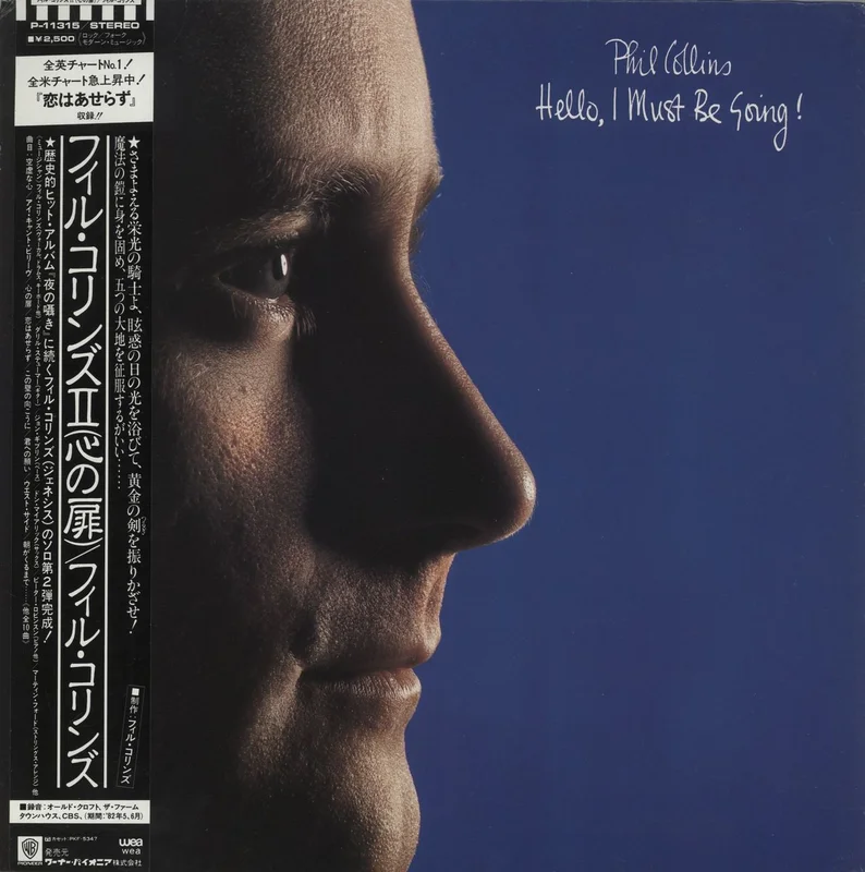 Phil Collins Hello I Must Be Going - Black Obi Japanese Vinyl LP