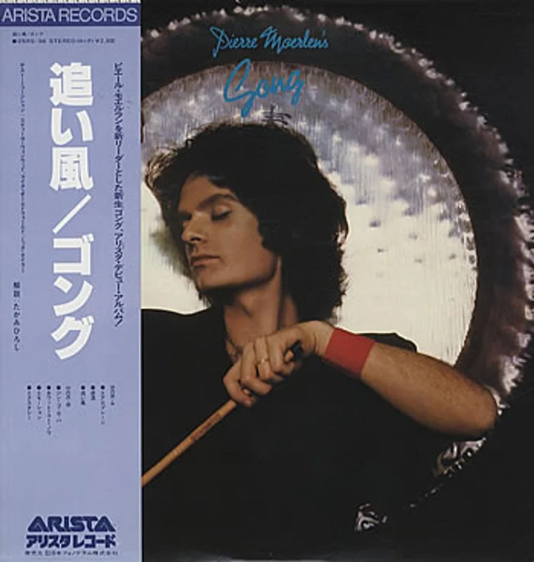 Pierre Moerlen's Gong Downwind + obi Japanese Vinyl LP