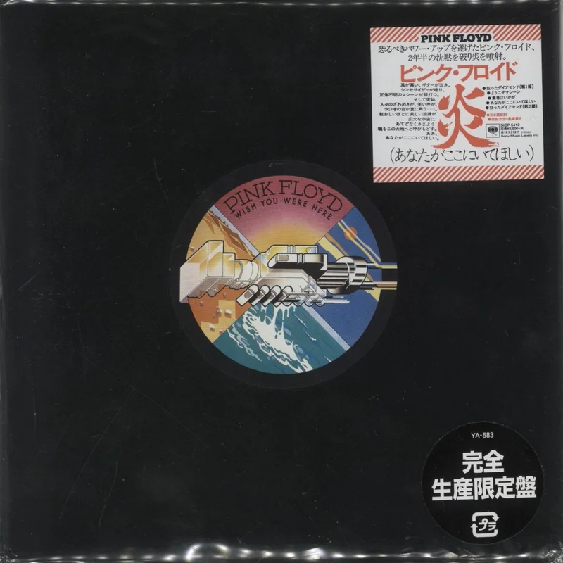 Pink Floyd Wish You Were Here - Sealed Japanese CD album