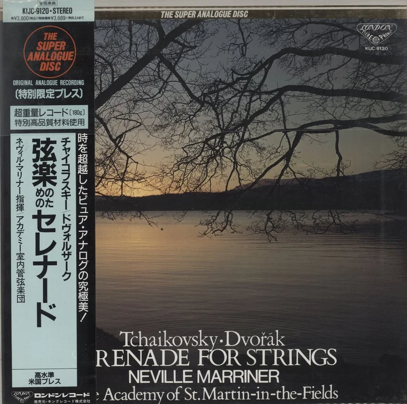 Pyotr Ilyich Tchaikovsky Serenades For Strings - 180gm Japanese Vinyl LP