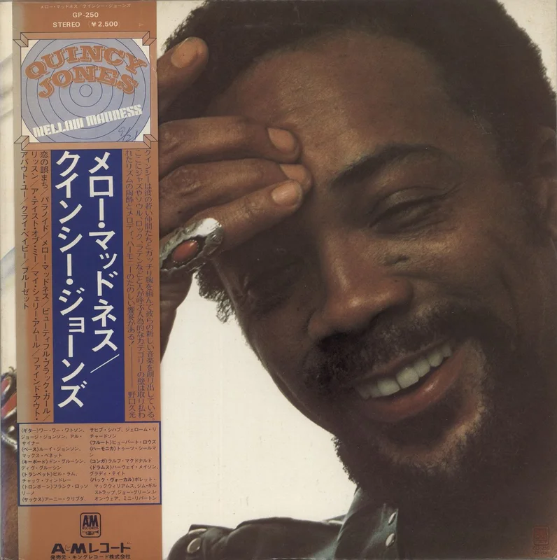 Quincy Jones Mellow Madness Japanese Promo Vinyl LP