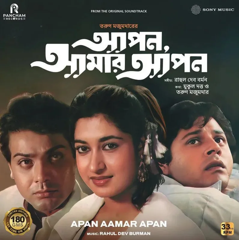 R. D. Burman - Apan Aamar Apan (Pre Order)