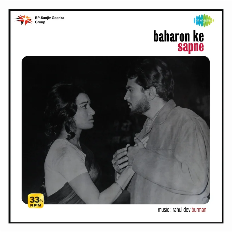 R. D. Burman - Baharon Ke Sapne (Arrives in 7 days)
