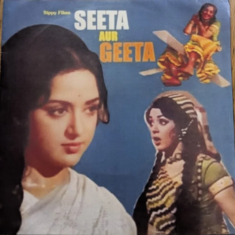 R. D. Burman - Seeta Aur Geeta ( 7 Inch) (Indian Pressing) ( (Used Vinyl - G) NJ Marketplace