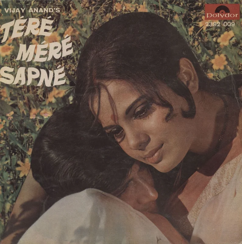 R.D. Burman Tere Mere Sapne Indian Vinyl LP