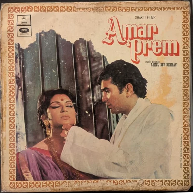 Rahul Dev Burman - Amar Prem (Odeon Double Ring)  (Used Vinyl - VG) NJ Marketplace