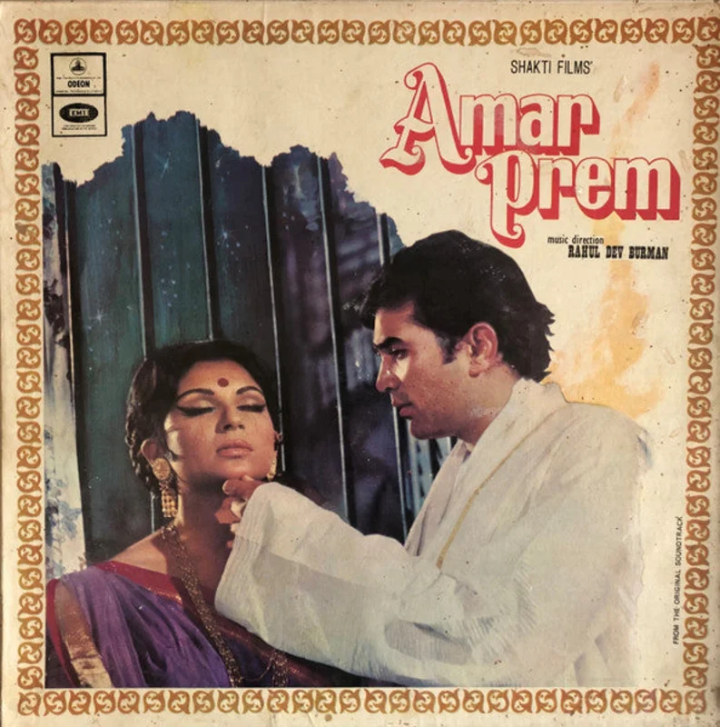 Rahul Dev Burman - Amar Prem (Re - Printer Cover) ( (Used Vinyl - VG) NJ Marketplace