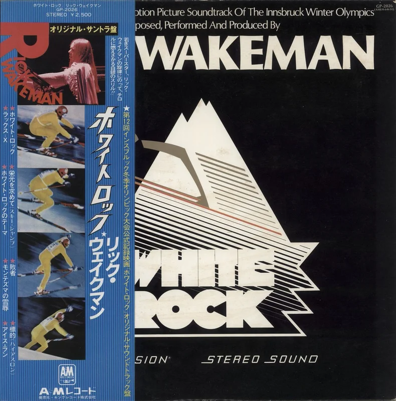 Rick Wakeman White Rock - EX Japanese Vinyl LP