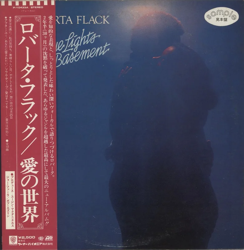 Roberta Flack Blue Lights In The Basement Japanese Promo Vinyl LP