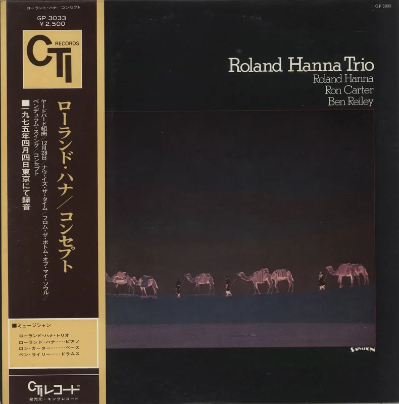Roland Hanna Roland Hanna Trio Japanese Promo Vinyl LP