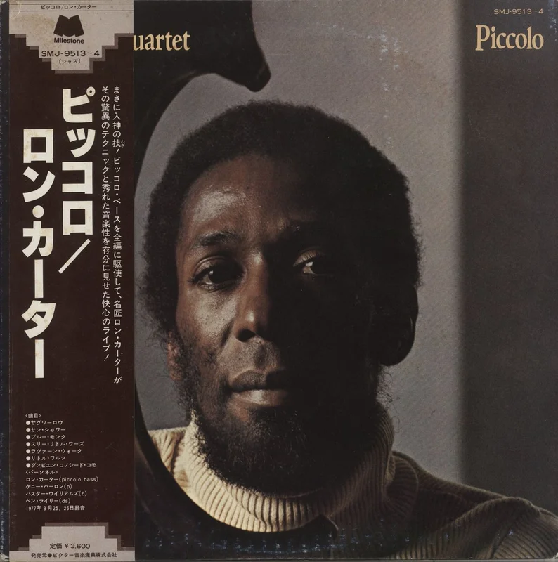Ron Carter Piccolo Japanese Promo 2-LP vinyl set