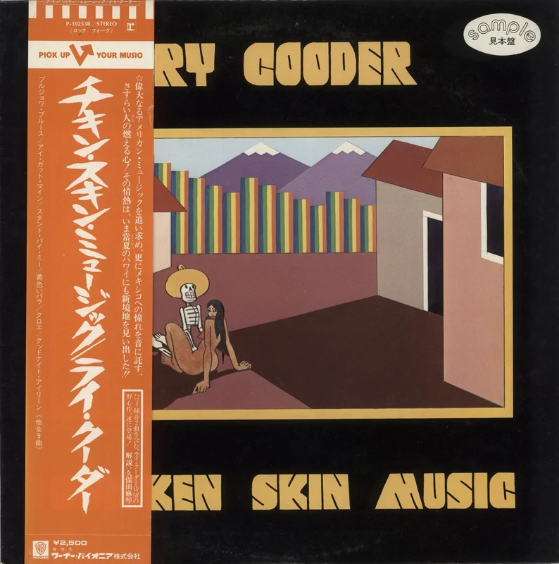 Ry Cooder Chicken Skin Music Japanese Promo Vinyl LP