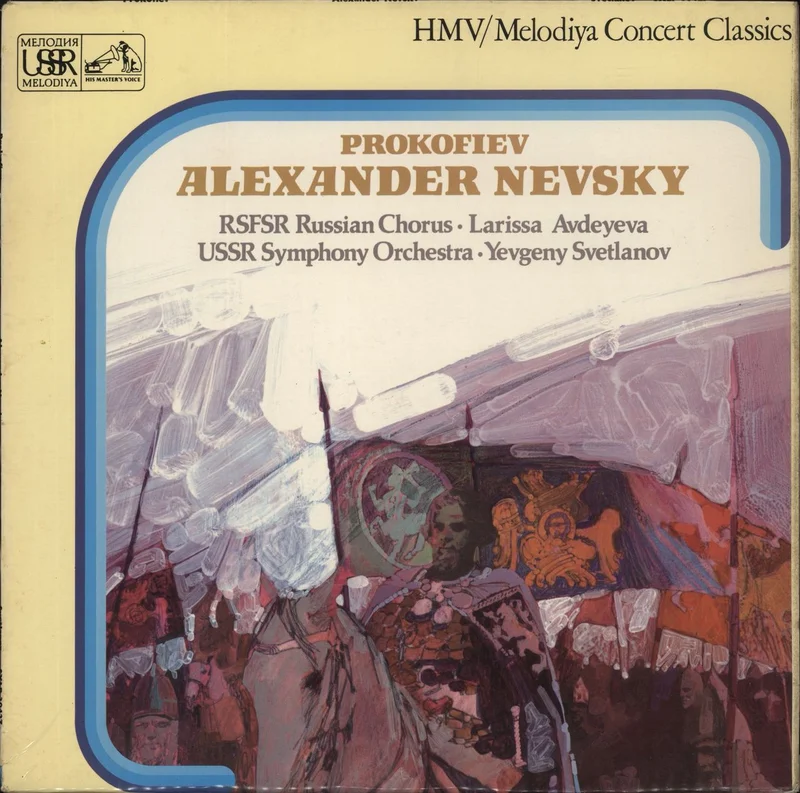 Sergei Prokofiev Prokofiev: Alexander Nevsky UK Vinyl LP