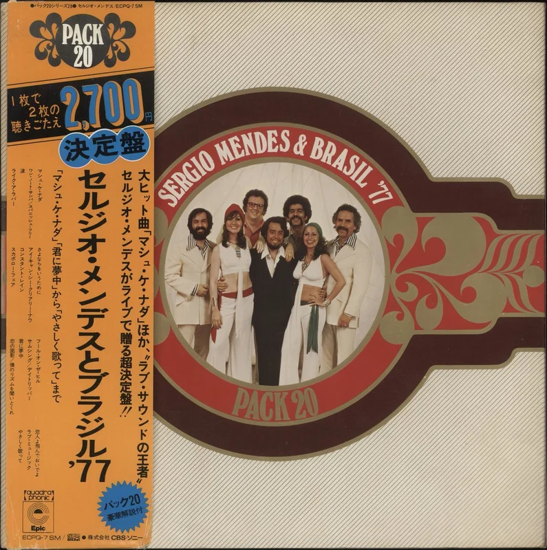 Sergio Mendes Pack 20 Japanese Promo Vinyl LP