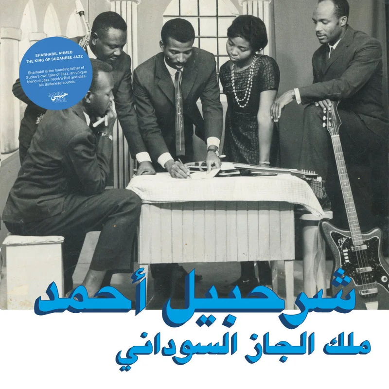 Sharhabil Ahmed - The King Of Sudanese Jazz (Habibi Funk) (Arrives in 21 days)