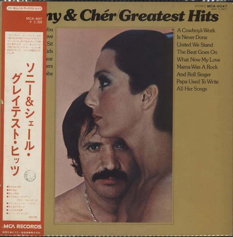 Sonny & Cher Greatest Hits Japanese Promo Vinyl LP
