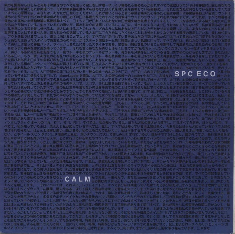 SPC ECO Calm - Blue Vinyl - Autographed UK Vinyl LP
