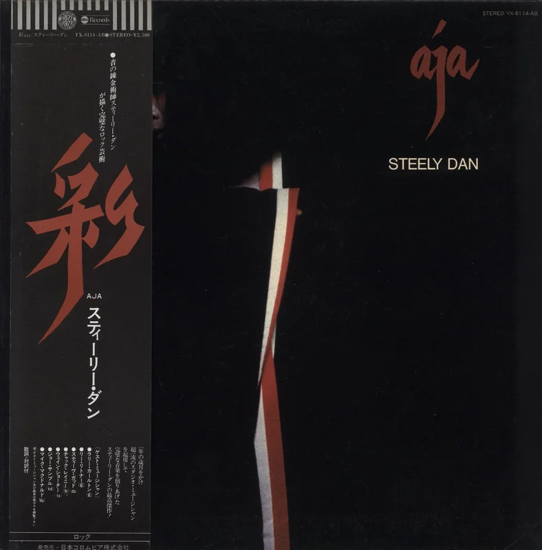 Steely Dan Aja Japanese Promo Vinyl LP