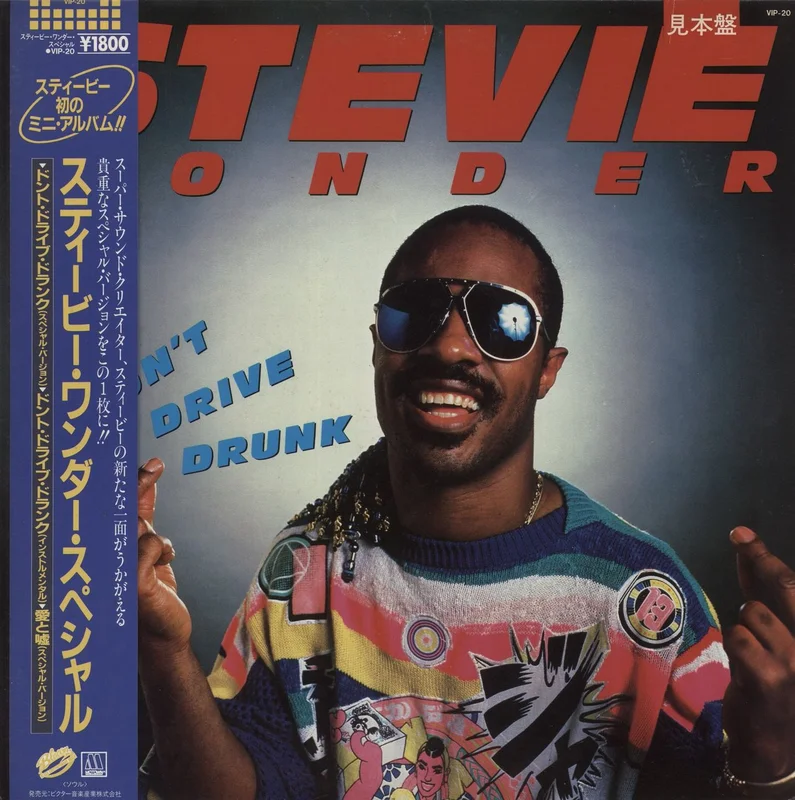Stevie Wonder Don't Drive Drunk Japanese Promo 12" vinyl