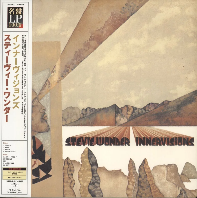 Stevie Wonder Innervisions + Obi - EX Japanese Vinyl LP