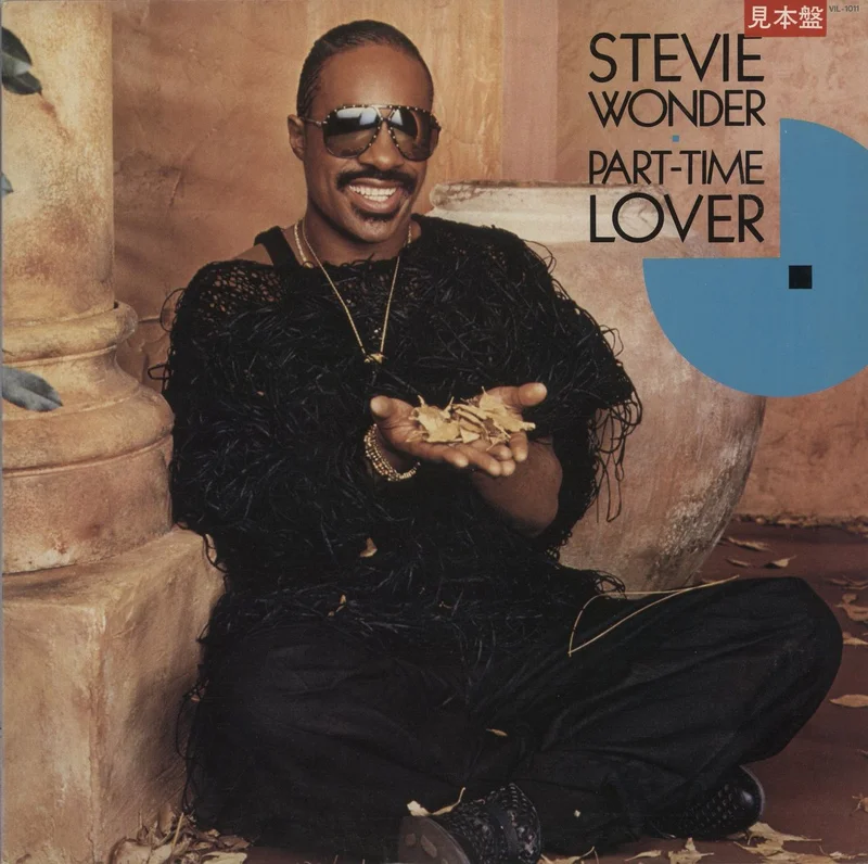 Stevie Wonder Part-Time Lover Japanese Promo 12" vinyl