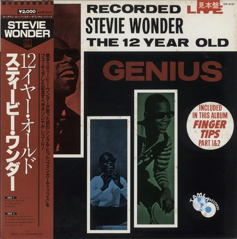 Stevie Wonder The 12 Year Old Genius Recorded Live Japanese Promo Vinyl LP