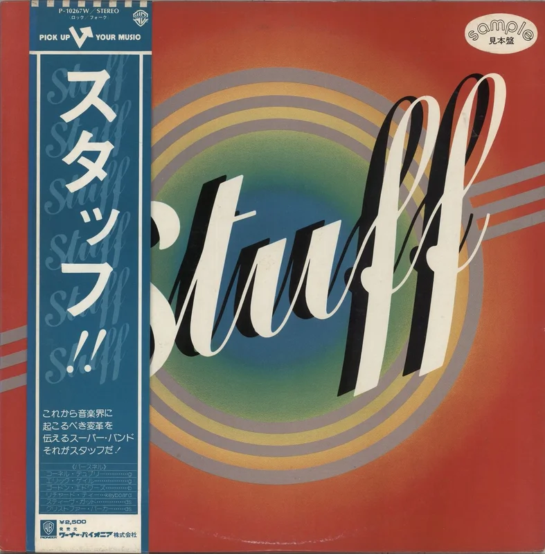 Stuff Stuff Japanese Promo Vinyl LP