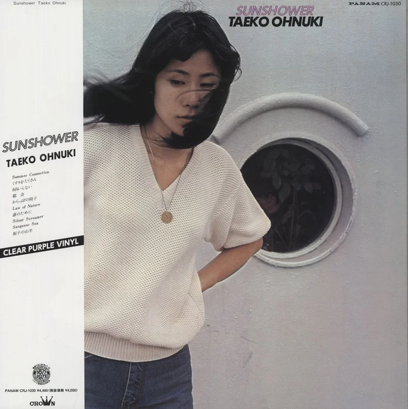 Taeko Ohnuki Sunshower - Clear Purple Vinyl Japanese Vinyl LP