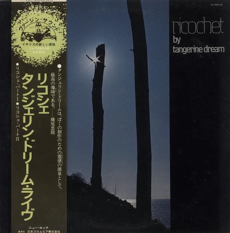 Tangerine Dream Ricochet Japanese Promo Vinyl LP