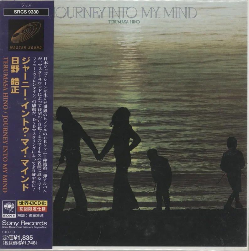 Terumasa Hino Journey Into My Mind Japanese CD album