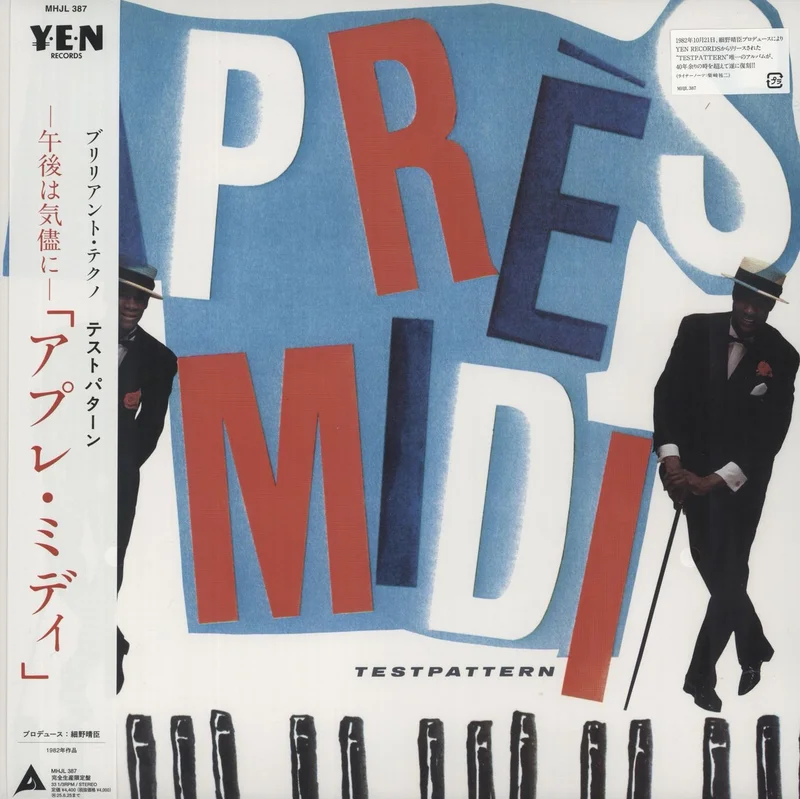 Testpattern Apres Midi - 1st - Black Vinyl Japanese Vinyl LP