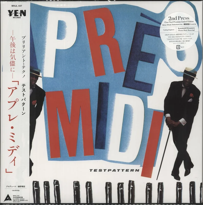 Testpattern Apres Midi - 2nd - Clear Vinyl Japanese Vinyl LP