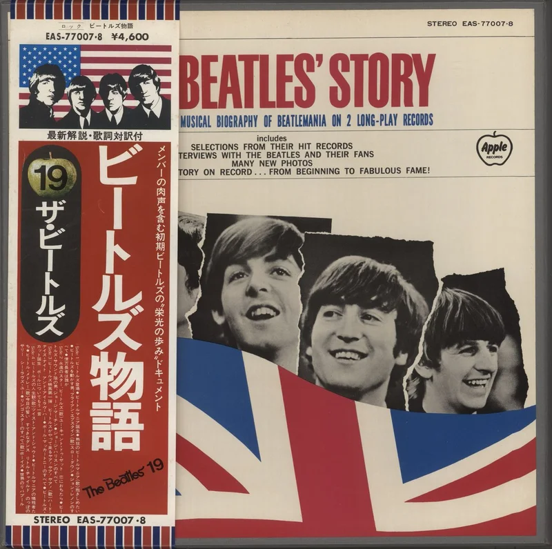 The Beatles The Beatles' Story - 2nd Apple Issue Japanese Vinyl box set