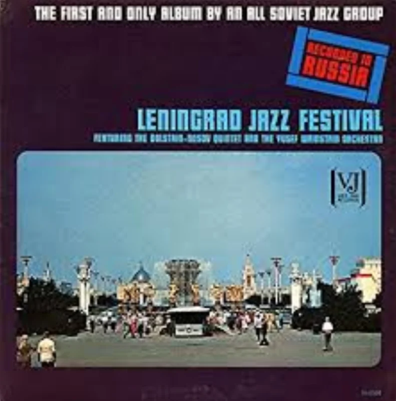 The Golstain-Nosov Quintet, -   - Leningrad Jazz Festival
