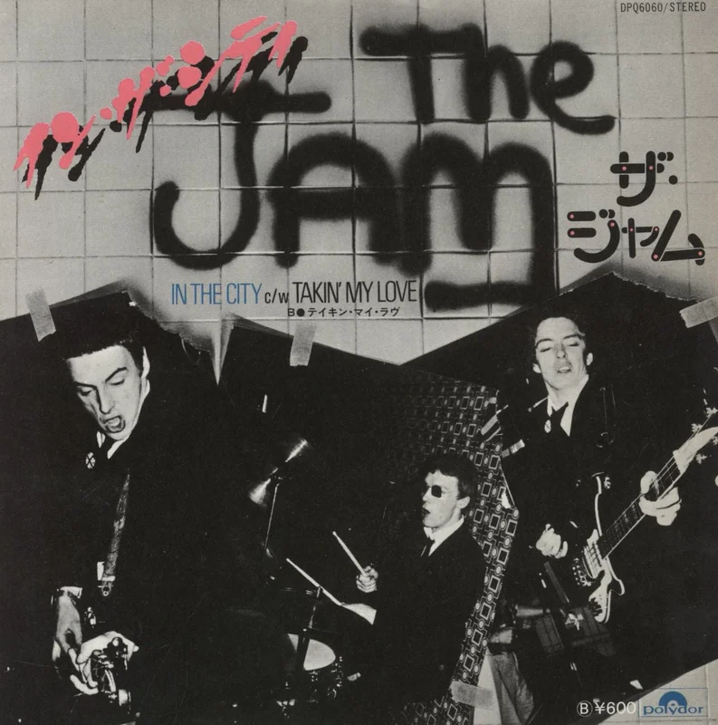 The Jam In The City Japanese 7" vinyl