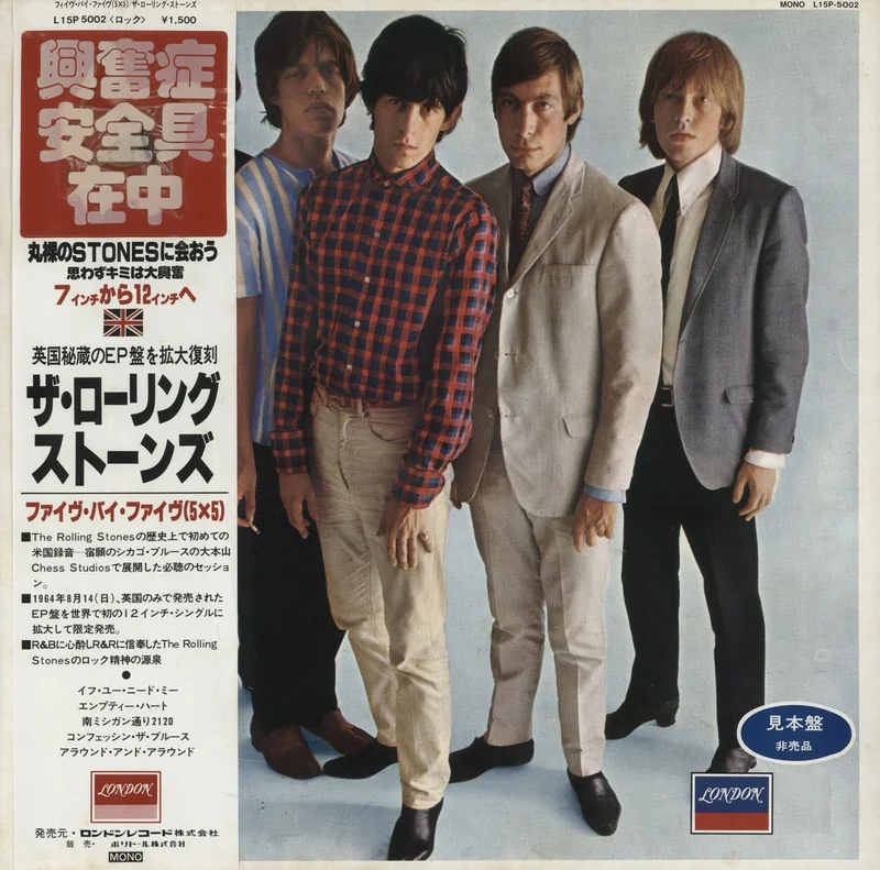 The Rolling Stones Five By Five + Condom Japanese Promo 12" vinyl