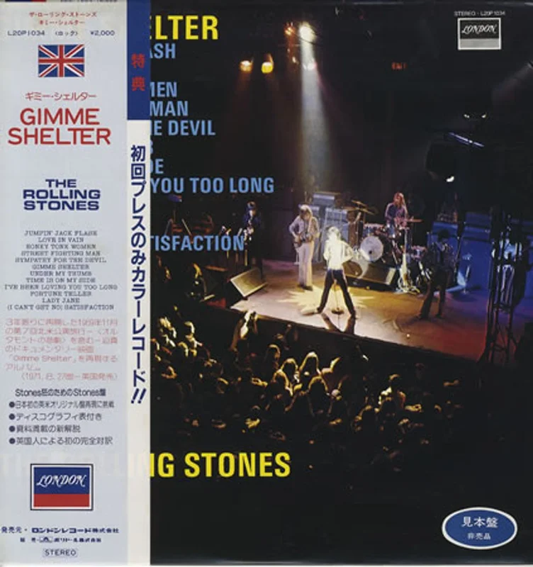 The Rolling Stones Gimme Shelter - Red Vinyl Japanese Promo Vinyl LP