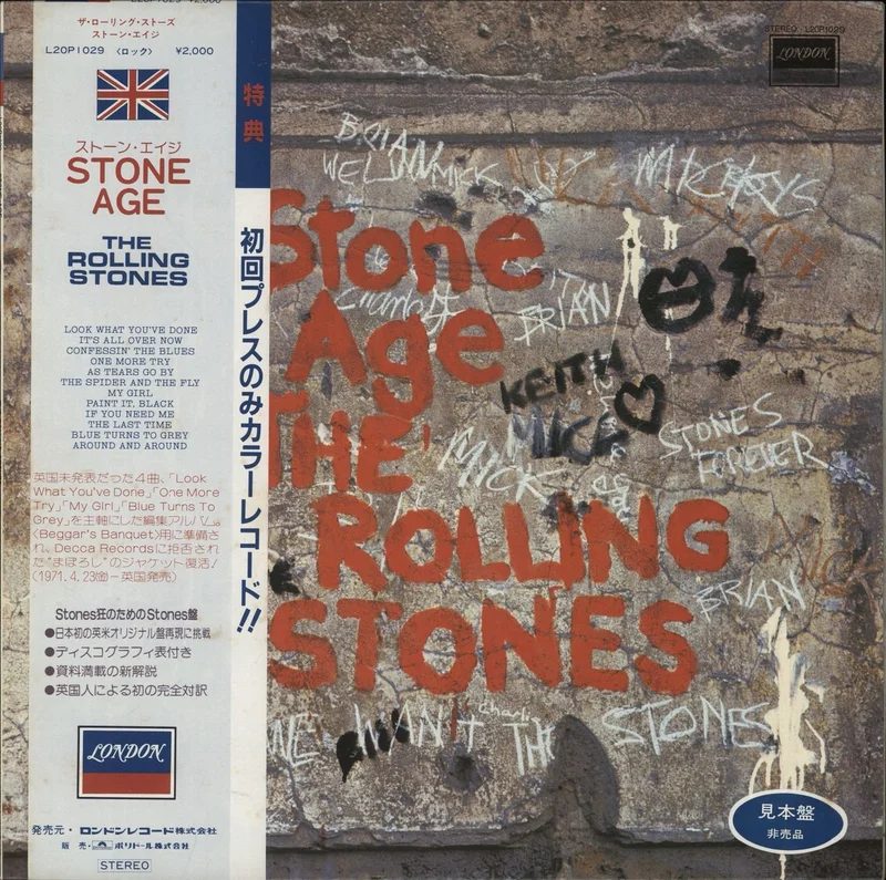 The Rolling Stones Stone Age - Orange Vinyl Japanese Promo Vinyl LP