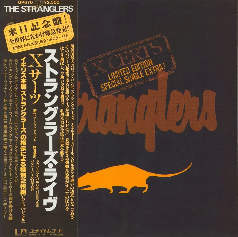 The Stranglers X Certs - Complete + Ticket Stub Japanese Promo Vinyl LP