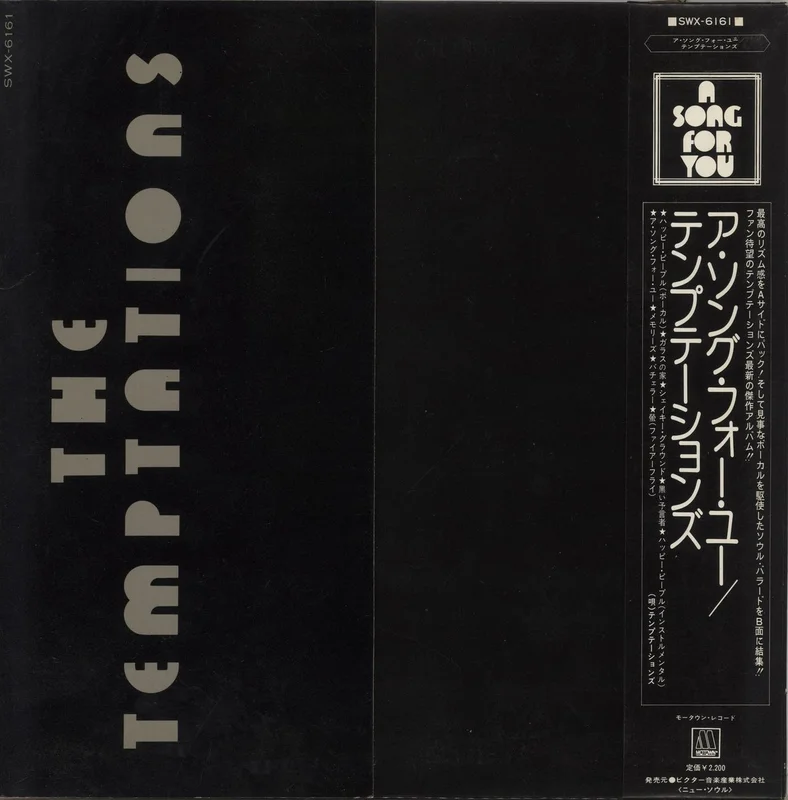 The Temptations A Song For You + Obi Japanese Vinyl LP