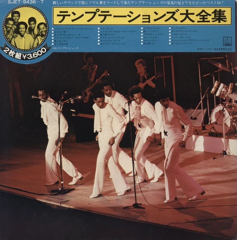 The Temptations Twin Deluxe + Obi Japanese 2-LP vinyl set