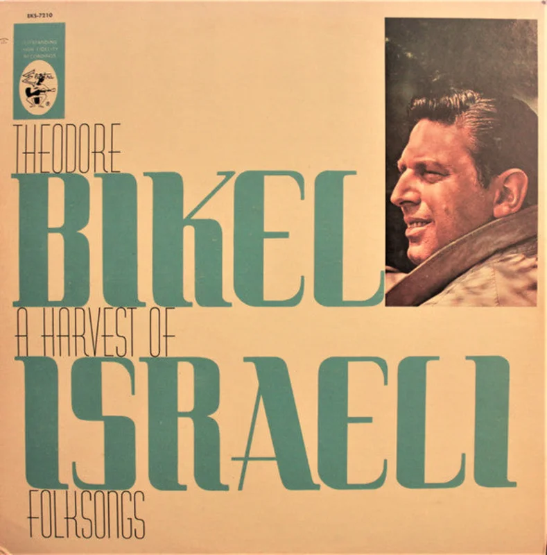 Theodore Bikel - A Harvest Of Israeli Folksongs
